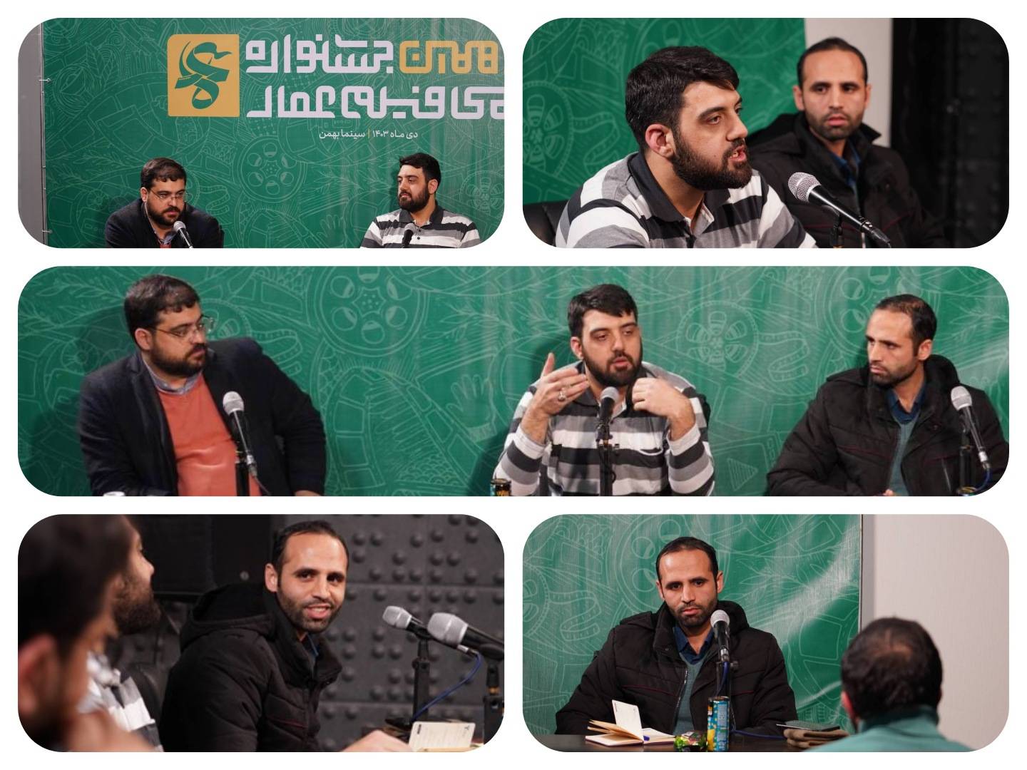 اکران مستند تلک در جشنواره عمار